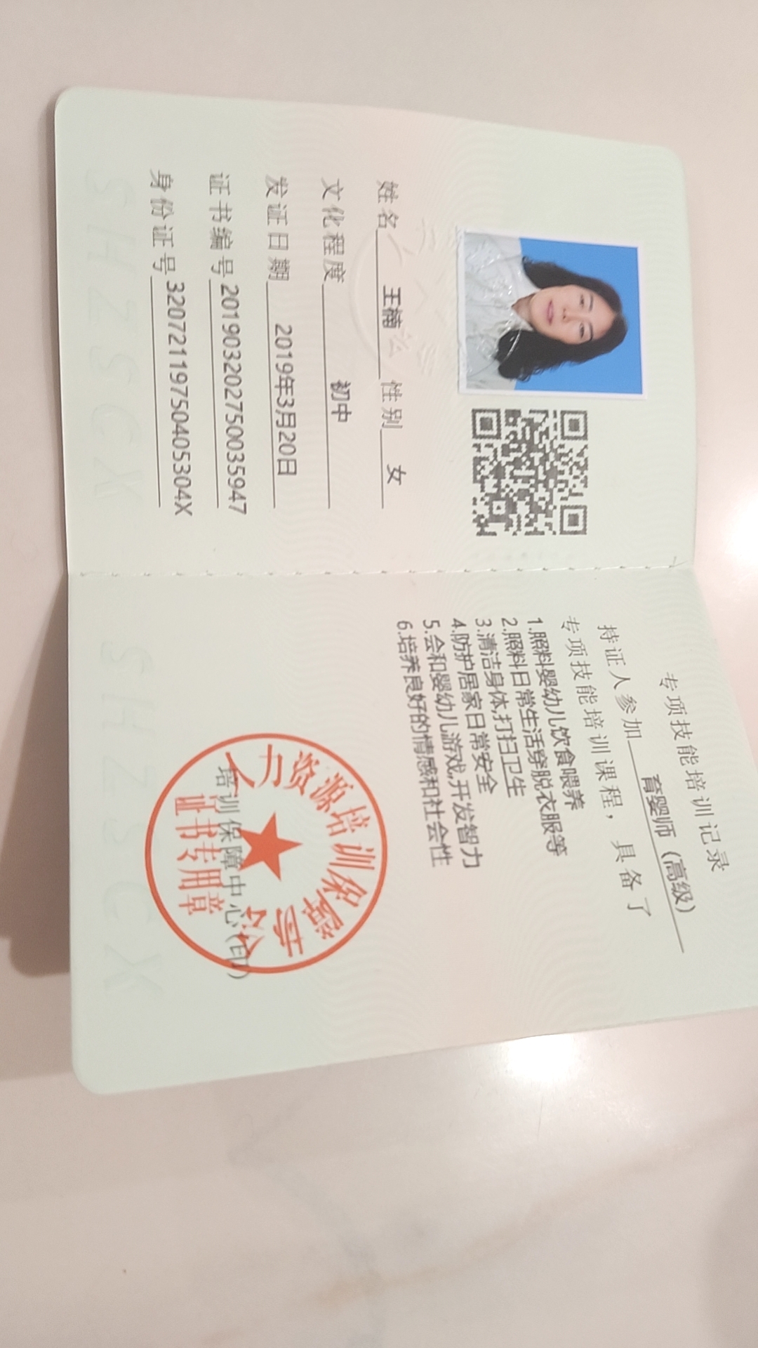 王阿姨照片