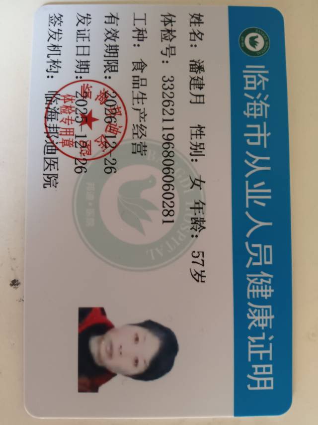 潘护工照片