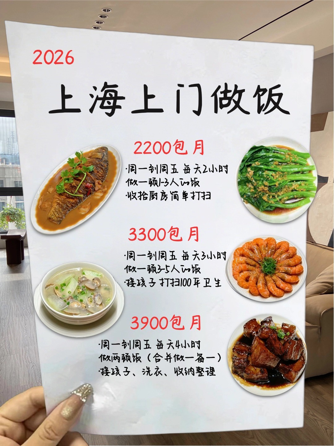 北京上门做饭服务✅营养餐&减脂餐&孕妇餐