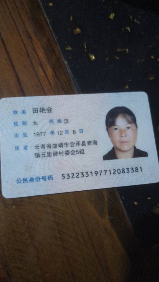 田阿姨照片