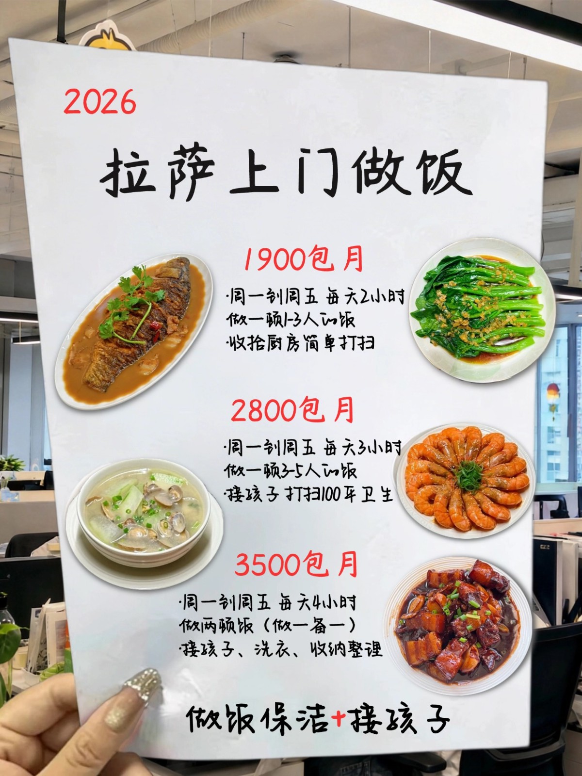 拉萨不用自己做饭｜上门做饭+接娃太香了