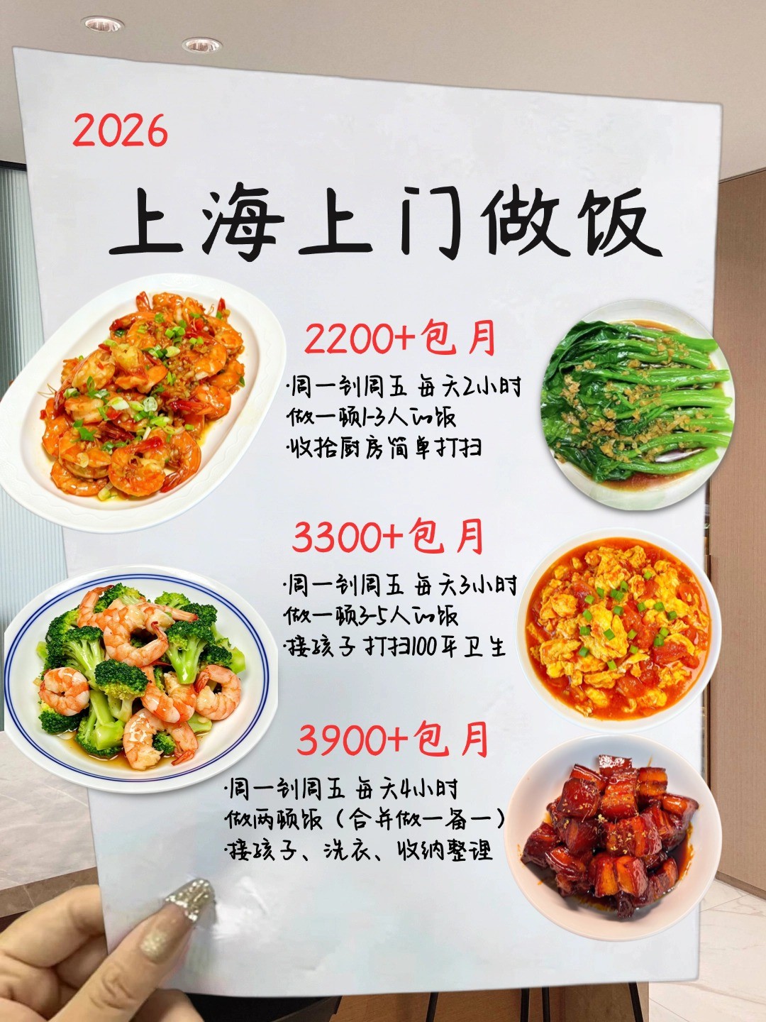 在北京，请个钟点工做孕妇餐，爽死了谁懂啊