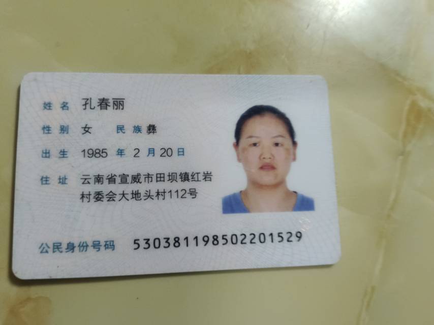 孔阿姨照片