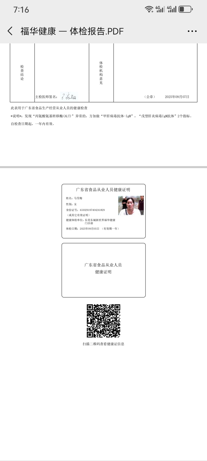 马阿姨照片