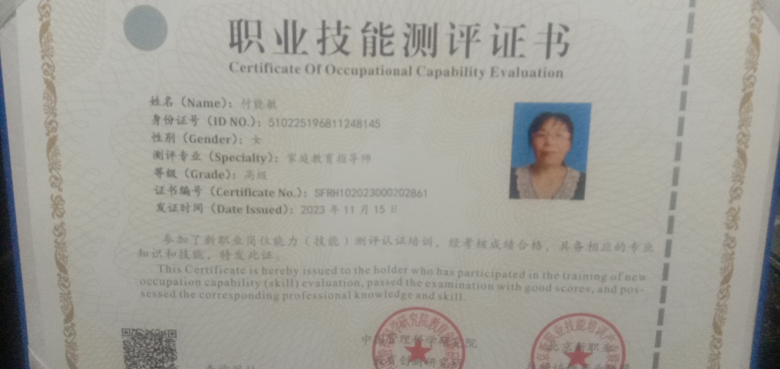 付护工照片