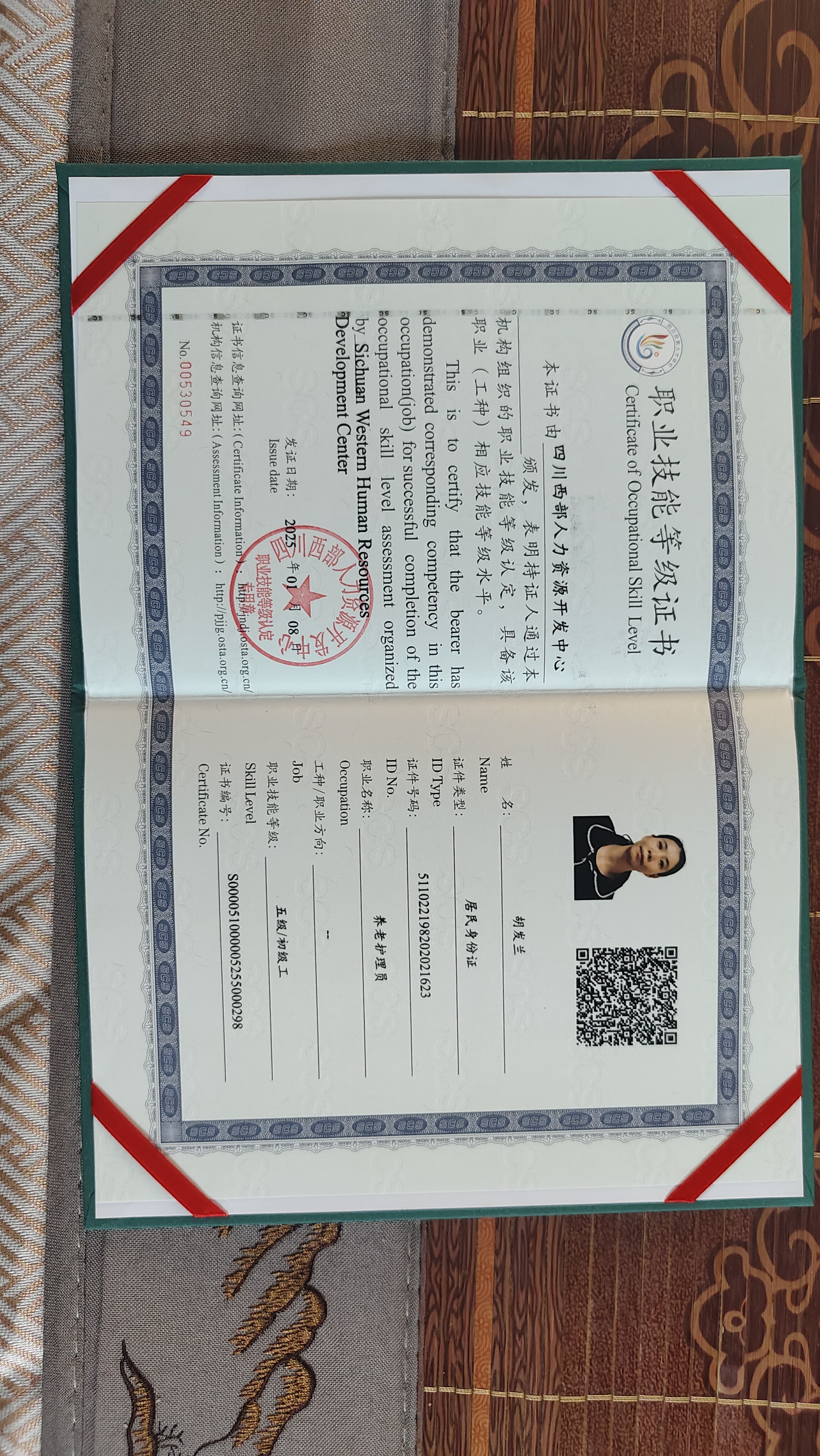 胡护工照片