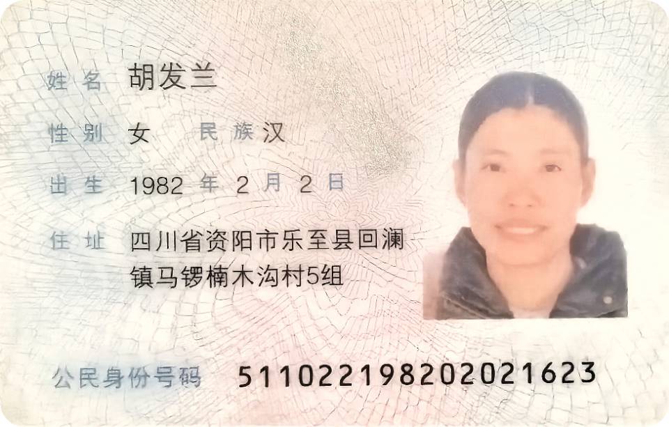 胡护工照片