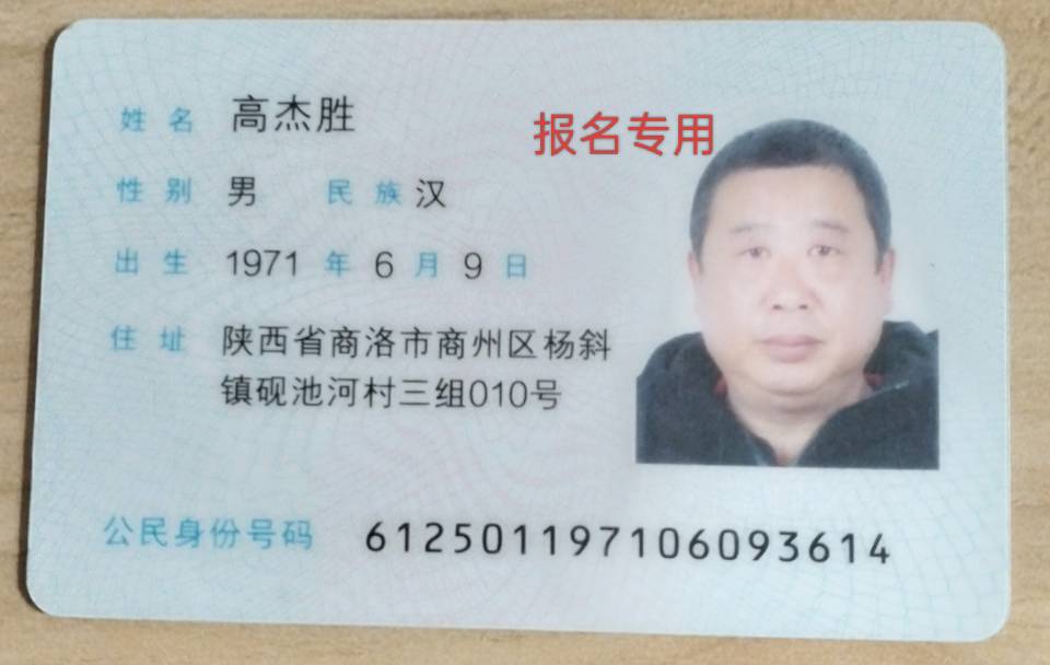 阿姨资料照片