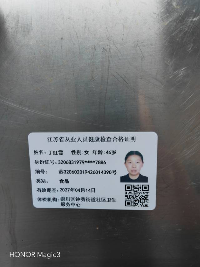 丁阿姨照片