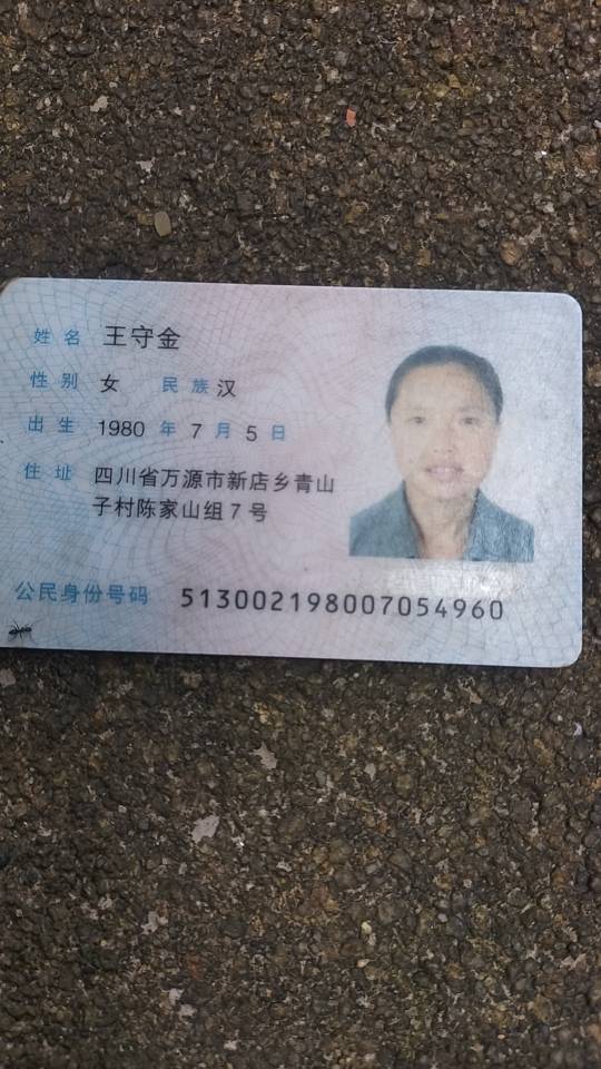 王阿姨照片