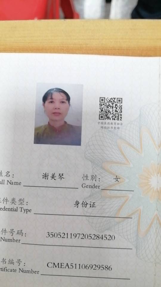 谢护工照片