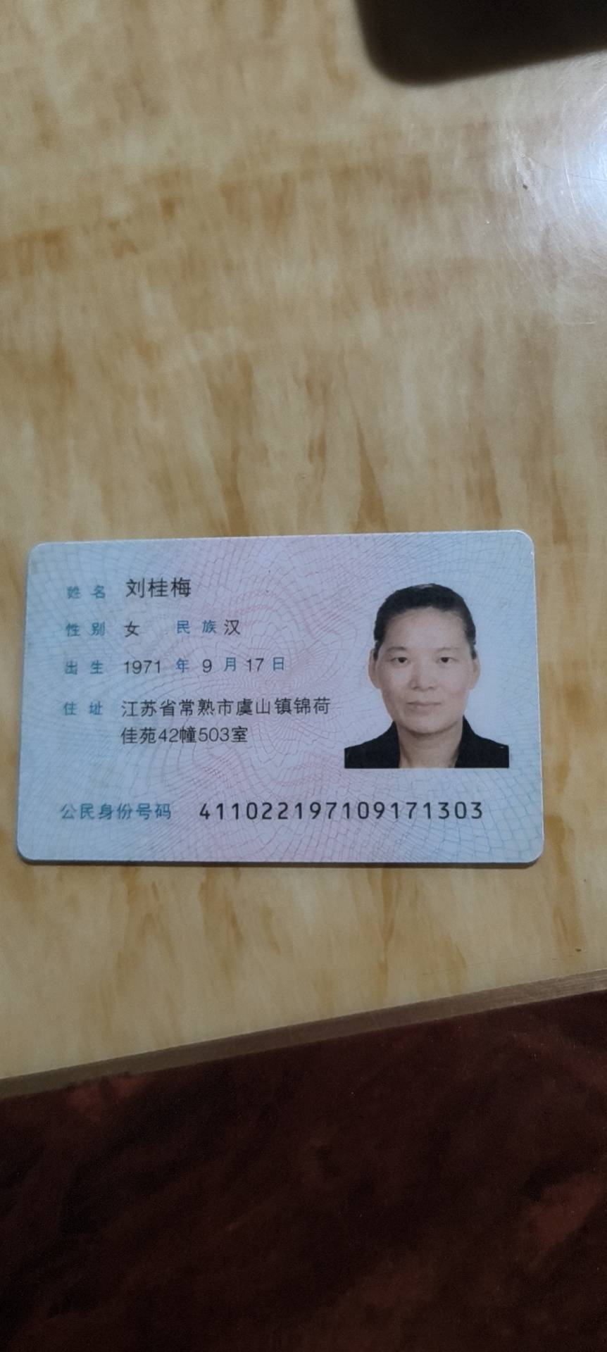 刘阿姨照片
