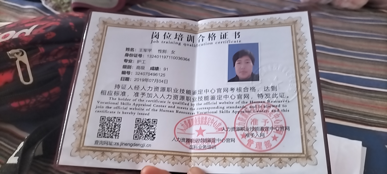 王护工照片