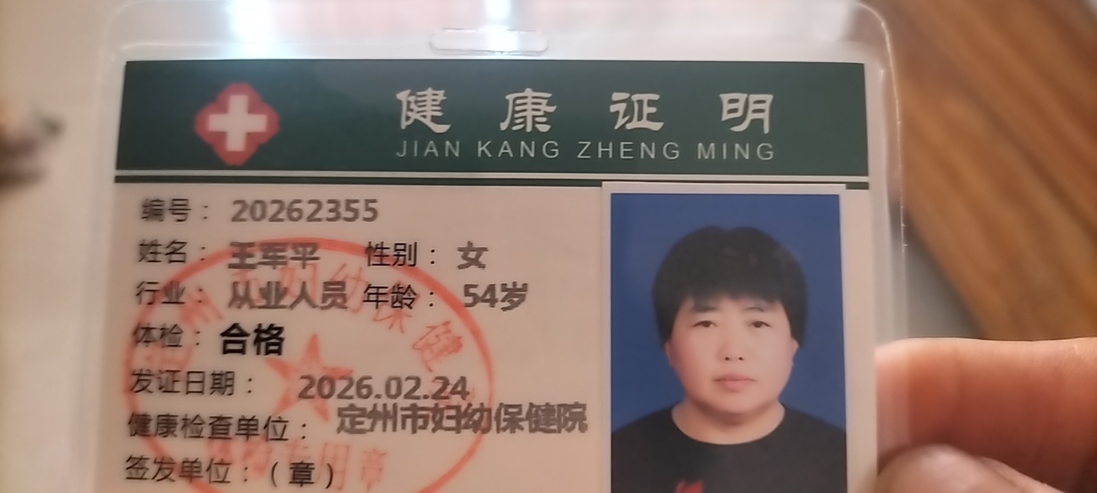 王护工照片