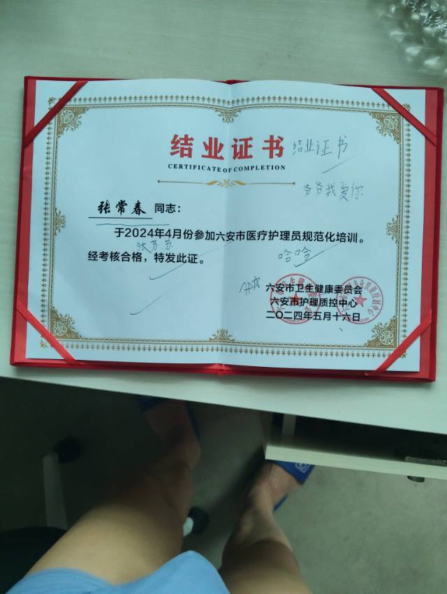 张护工照片