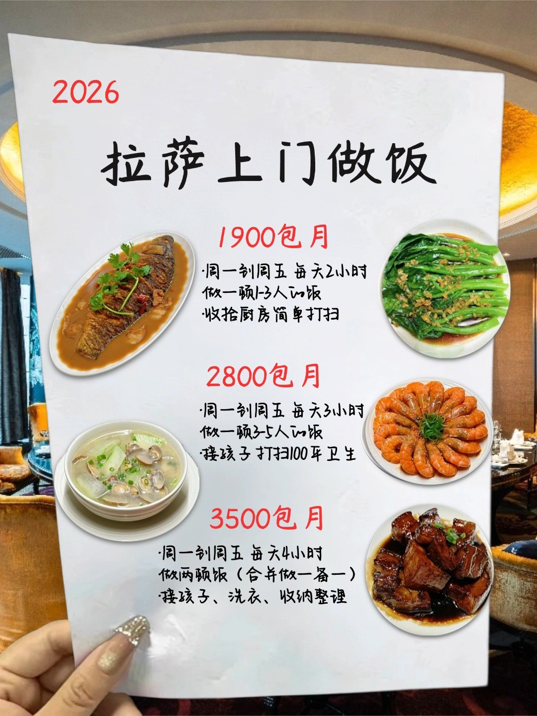 拉萨上门做饭|营养餐&减脂餐&孕妇餐