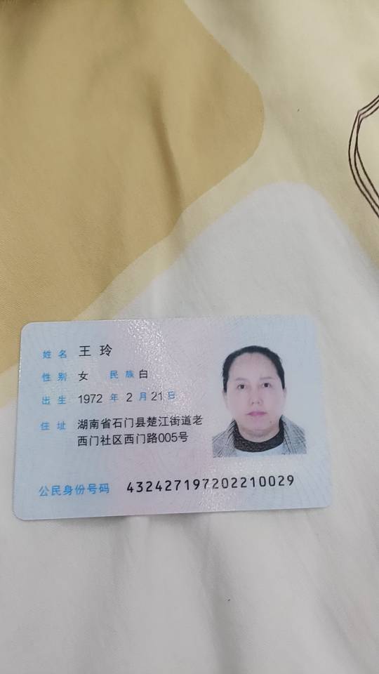 王阿姨照片
