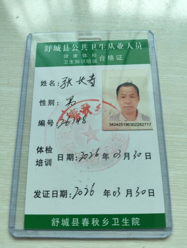 张护工照片