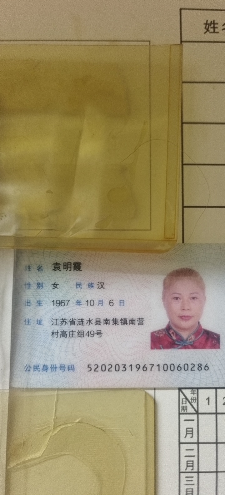 袁护工照片