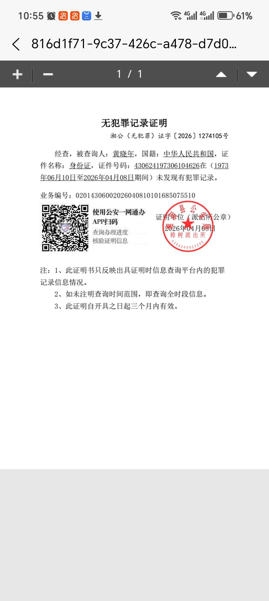 黄阿姨照片