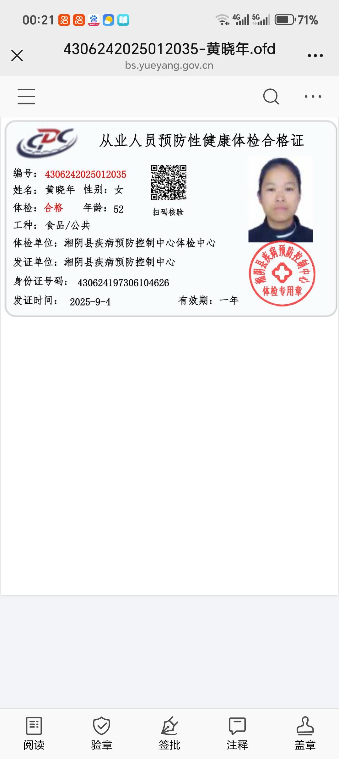 黄阿姨照片