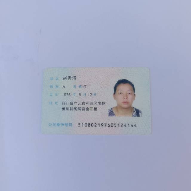 赵阿姨照片