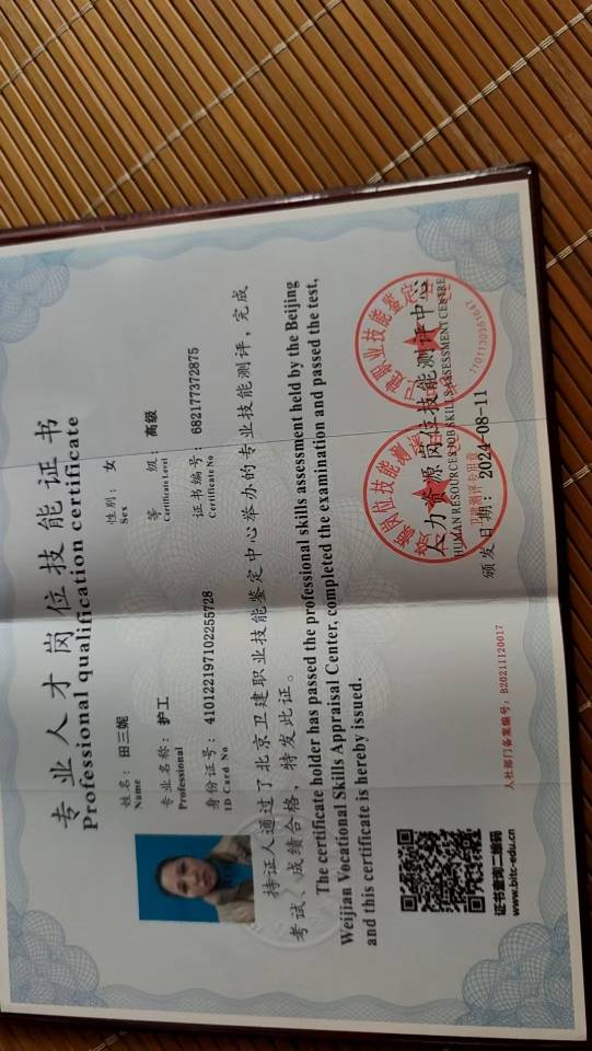 田阿姨照片