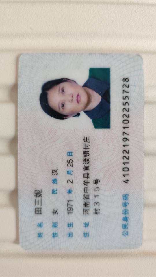 田阿姨照片