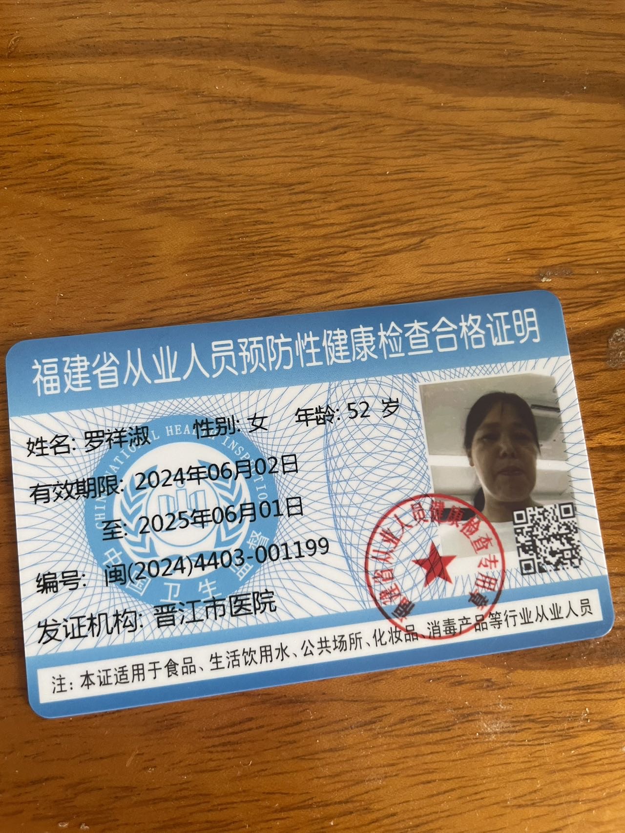 罗护工照片