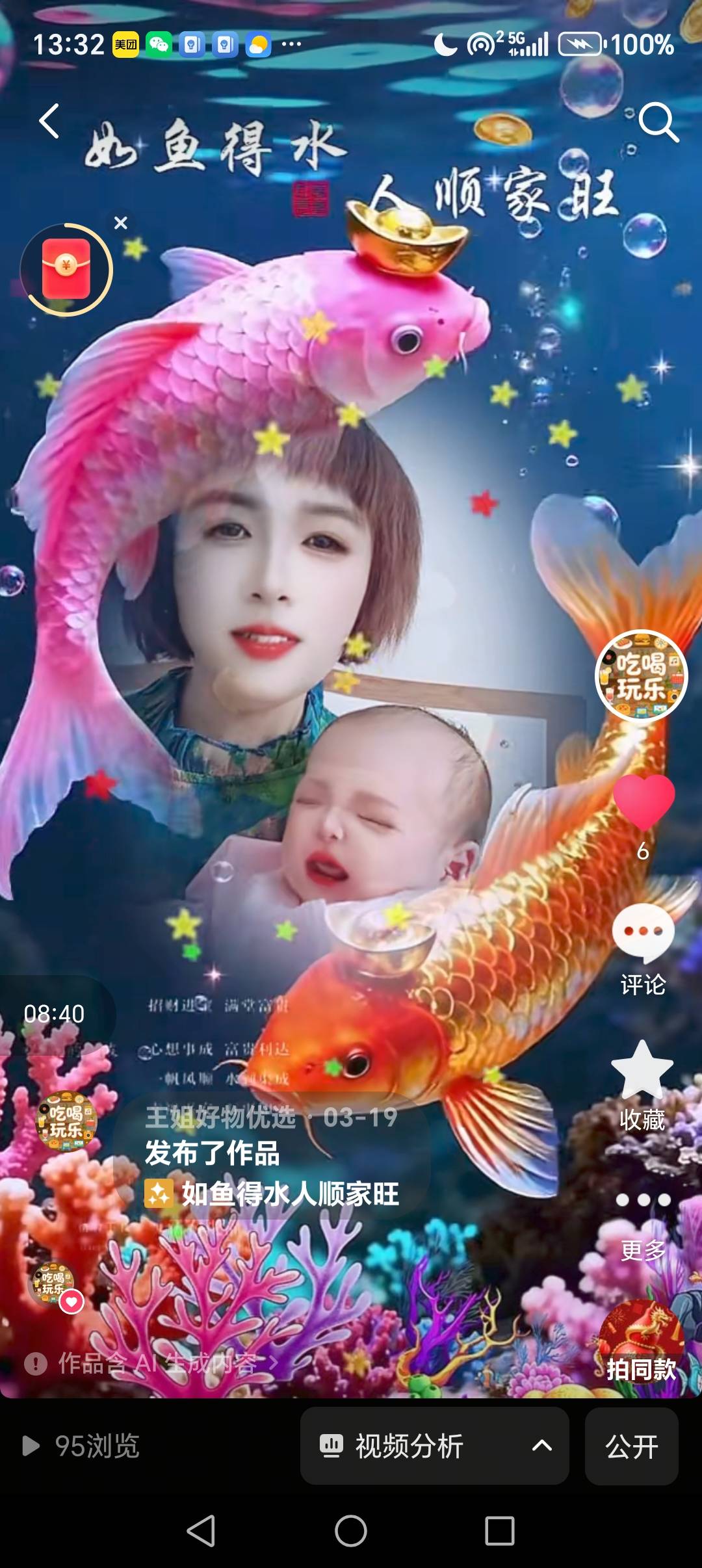 王阿姨照片