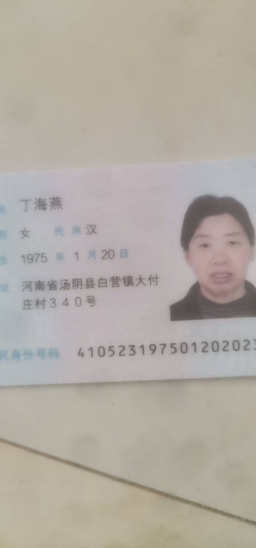 丁阿姨照片