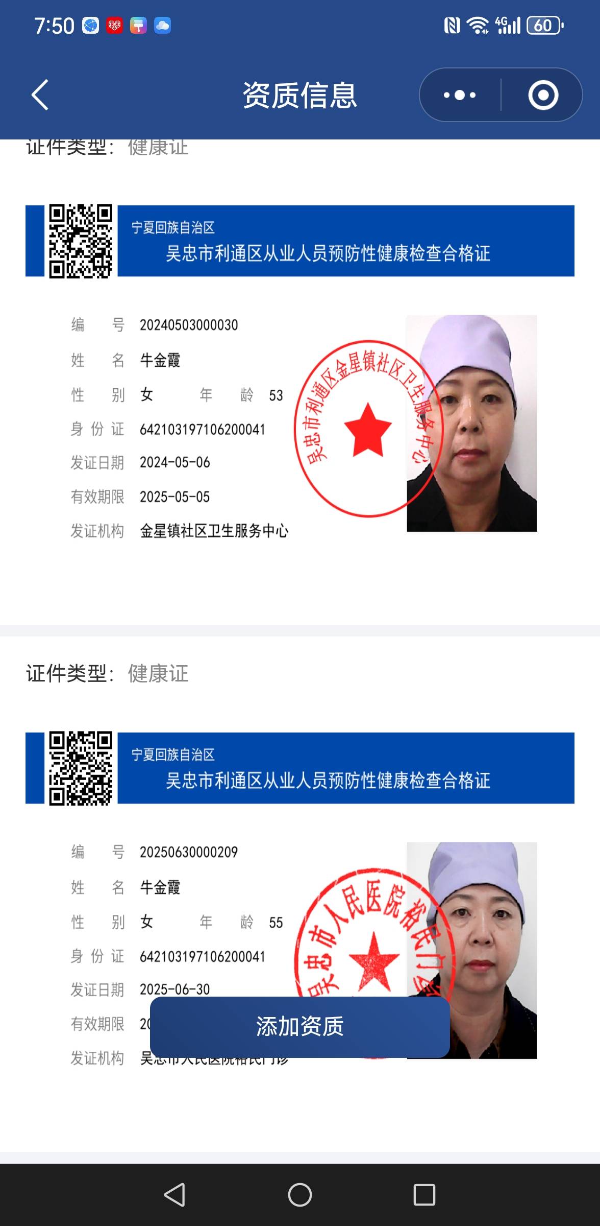 牛阿姨照片