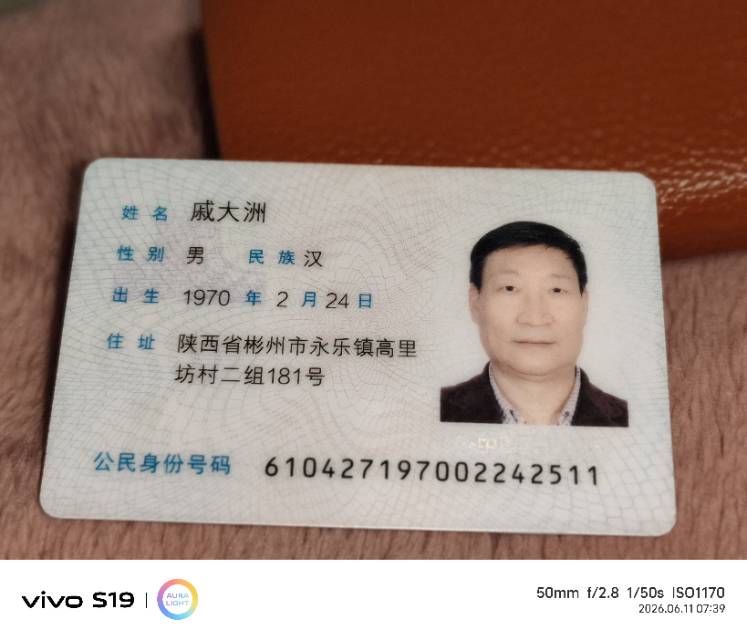 戚阿姨照片
