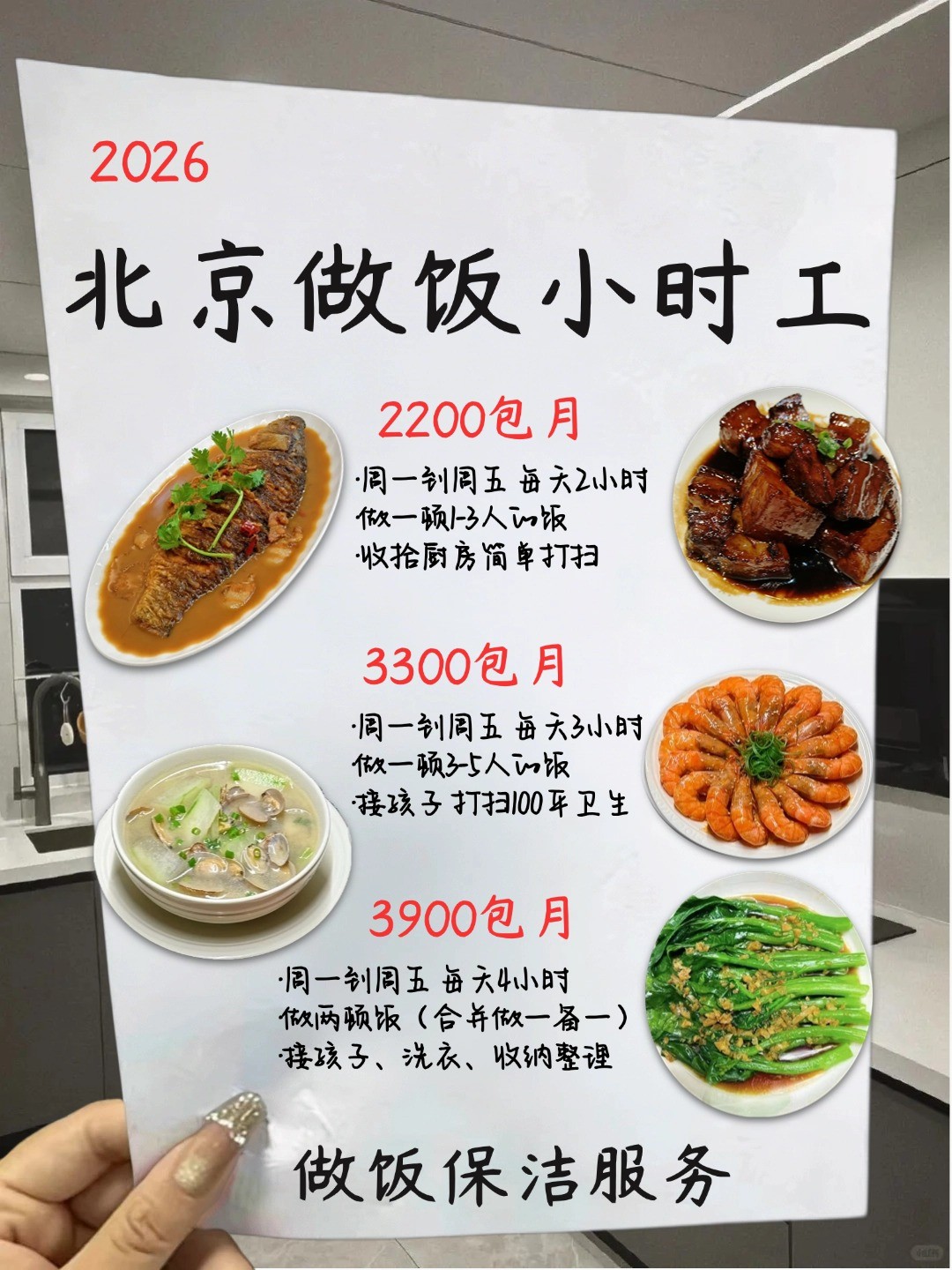 体验了才知道,请个小时工上门做饭太赞啦!