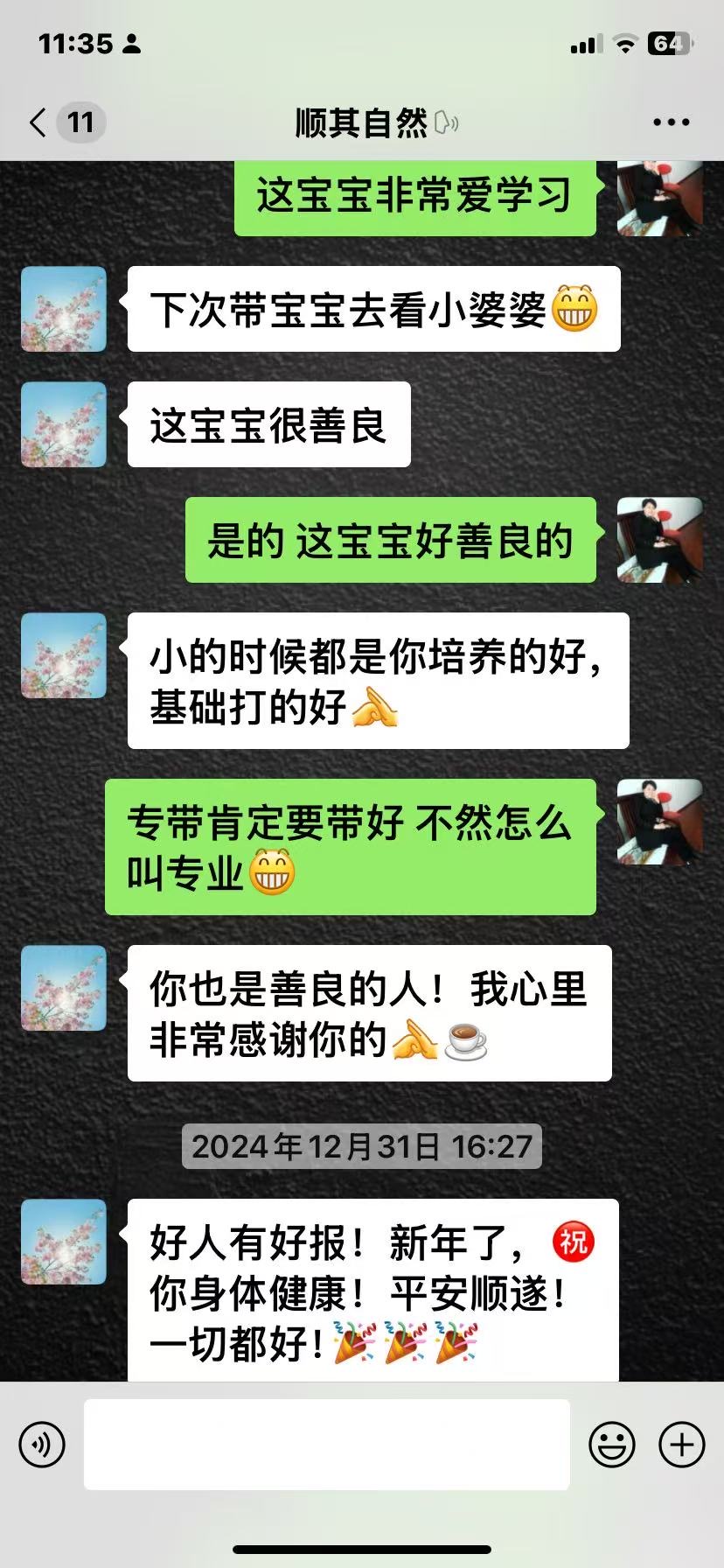 余阿姨照片