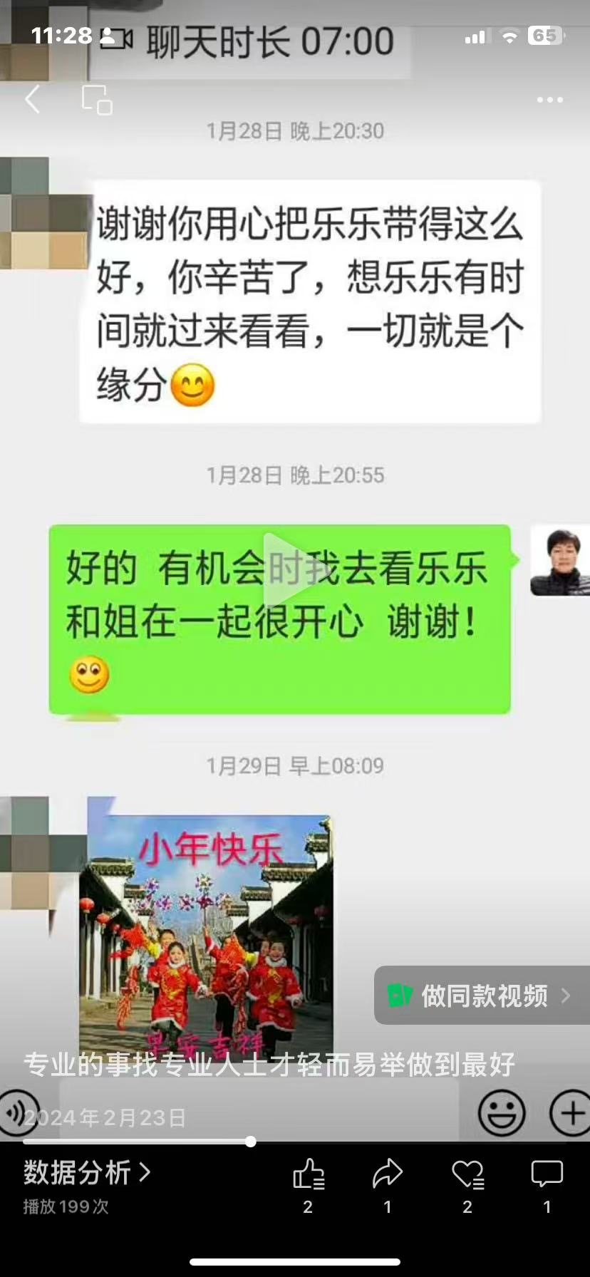 余阿姨照片