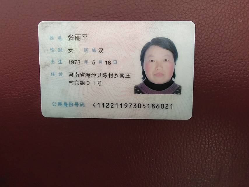 阿姨资料照片
