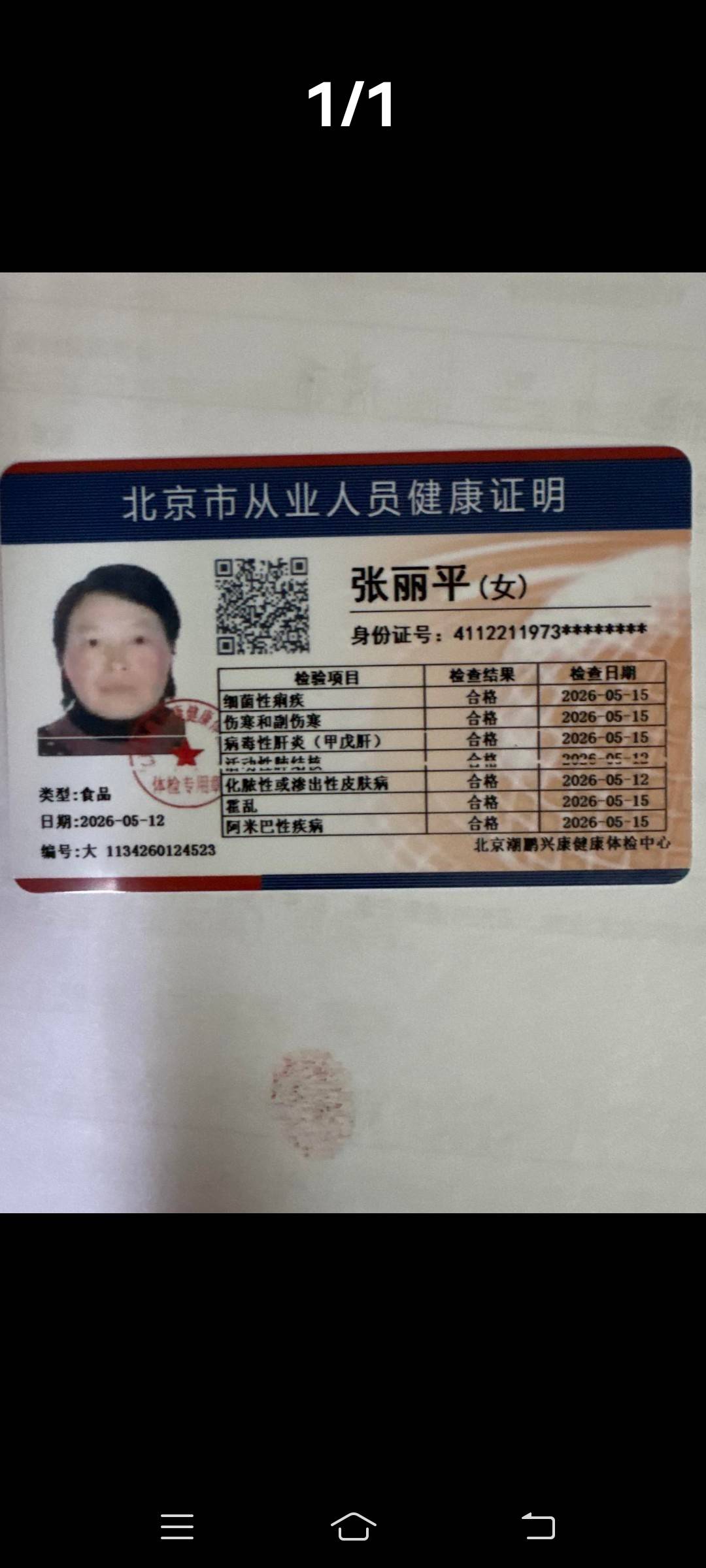 张护工照片