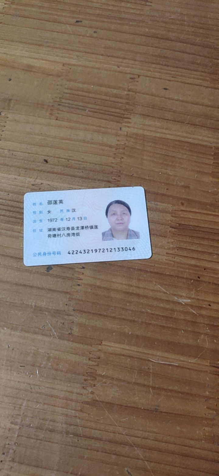 邵阿姨照片