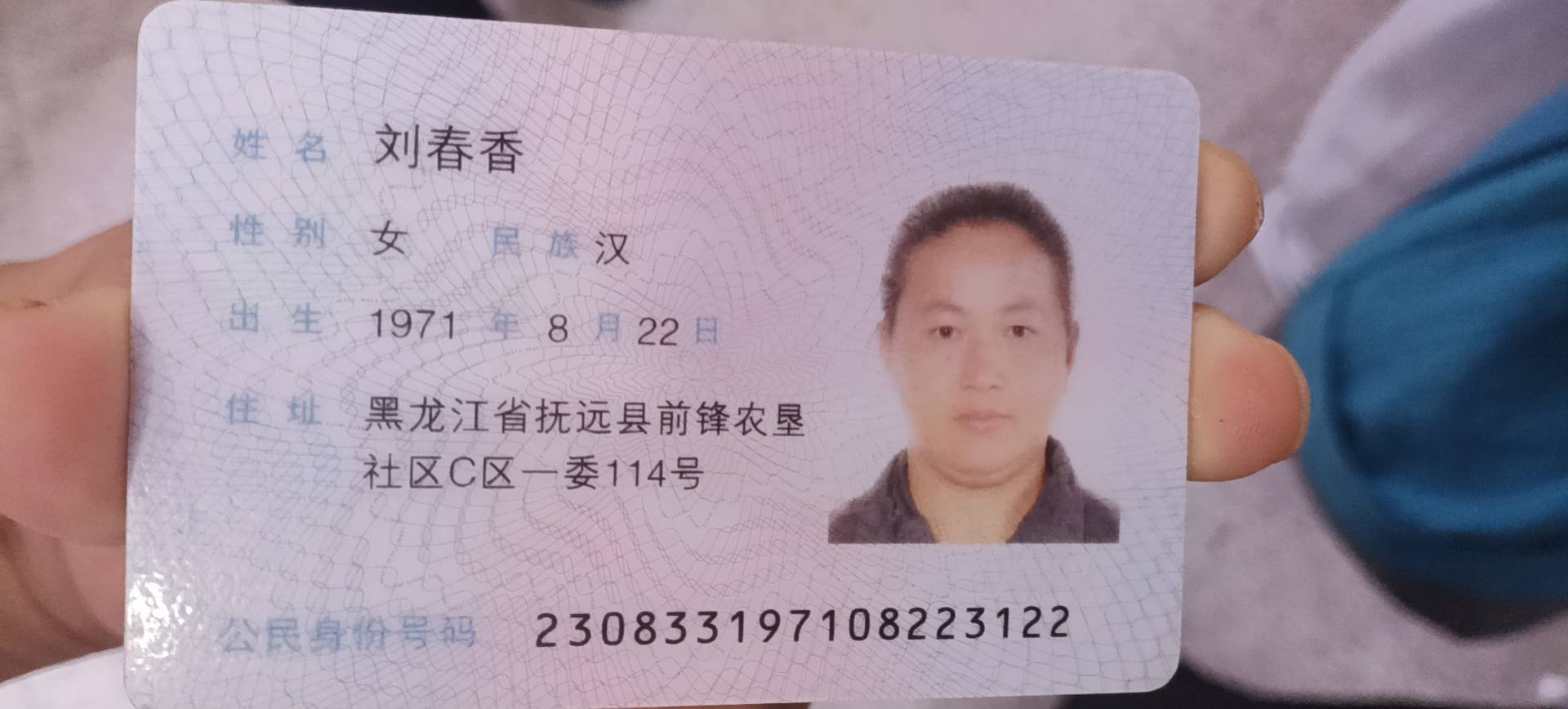 刘阿姨照片