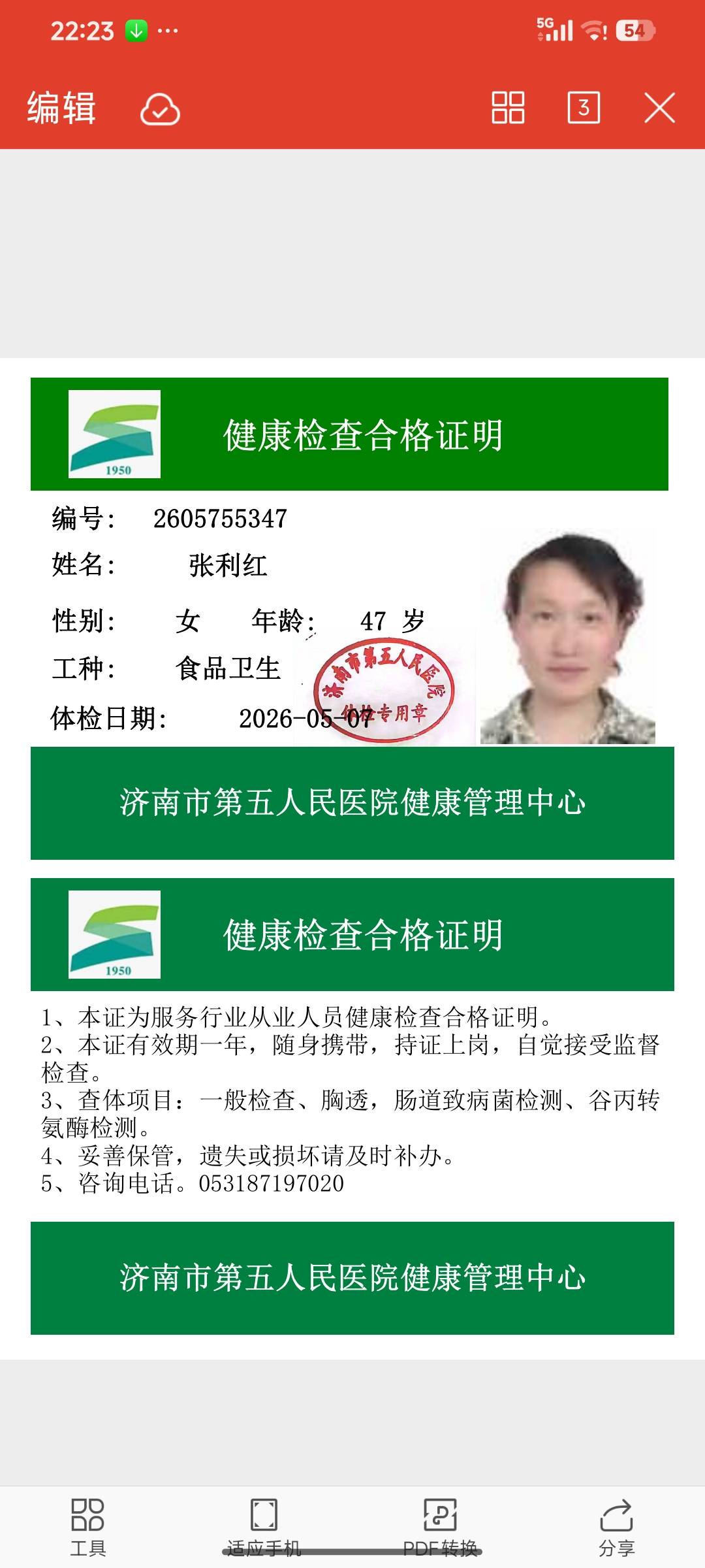张阿姨照片