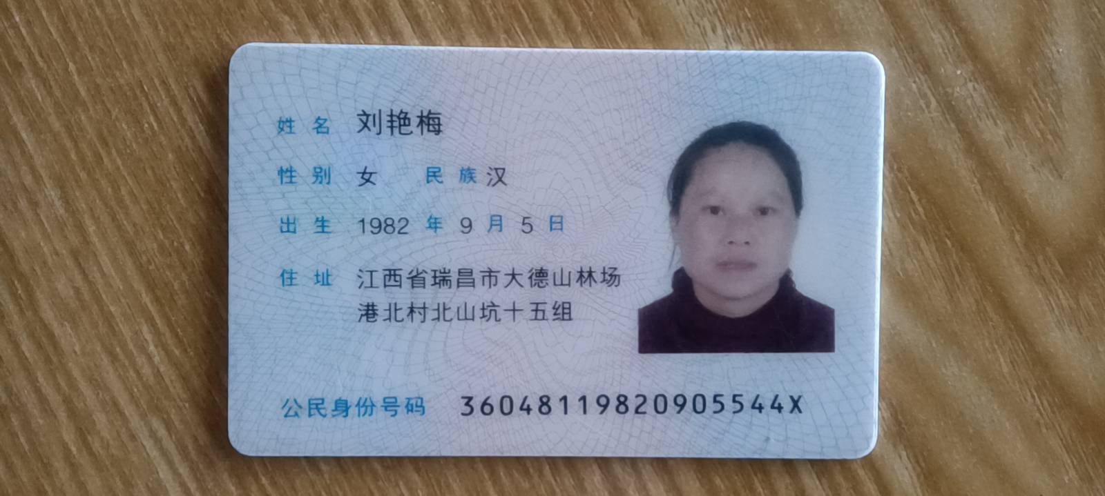刘阿姨照片