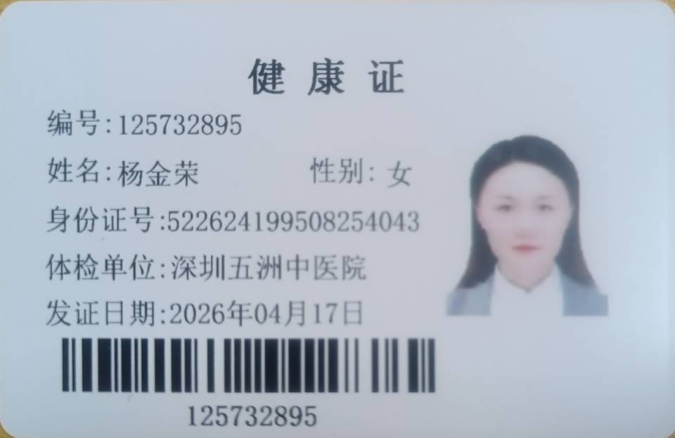 杨阿姨照片
