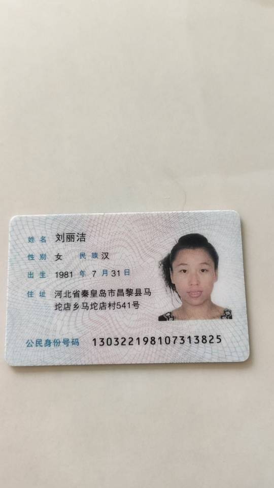 刘护工照片
