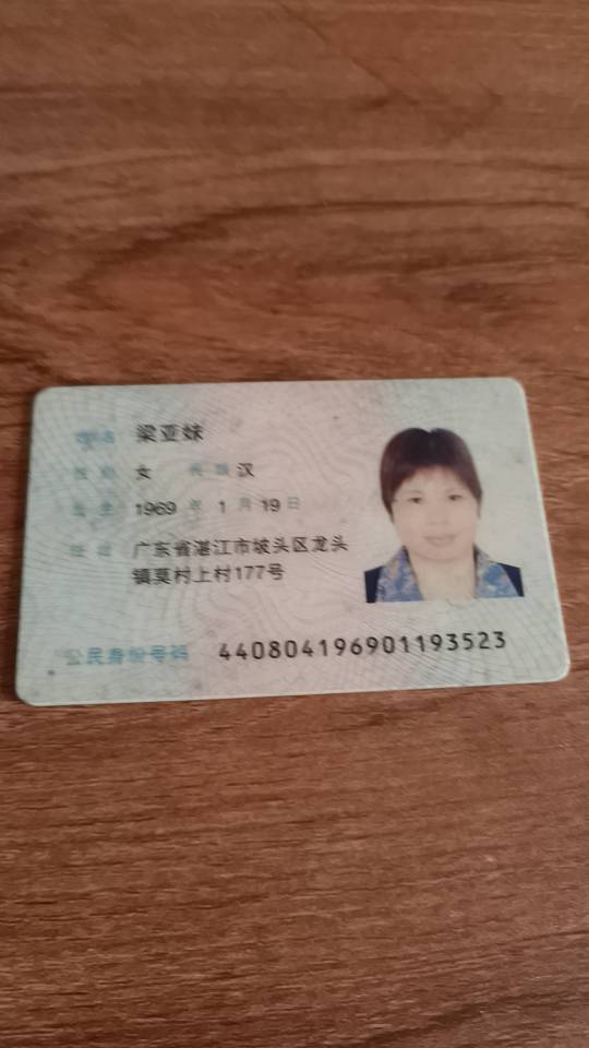 亚阿姨照片