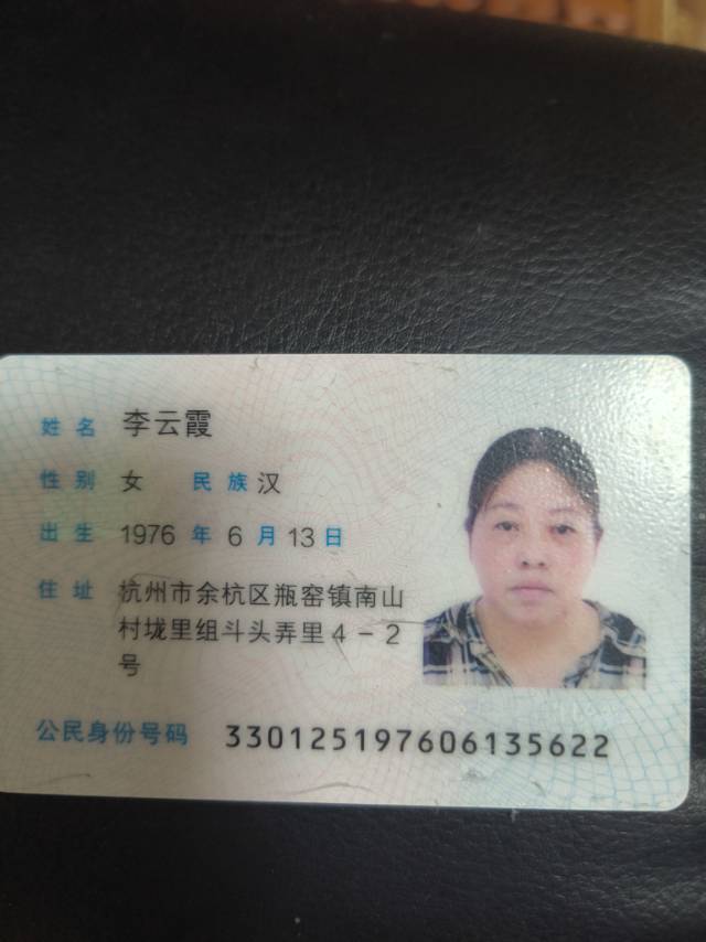 李阿姨照片
