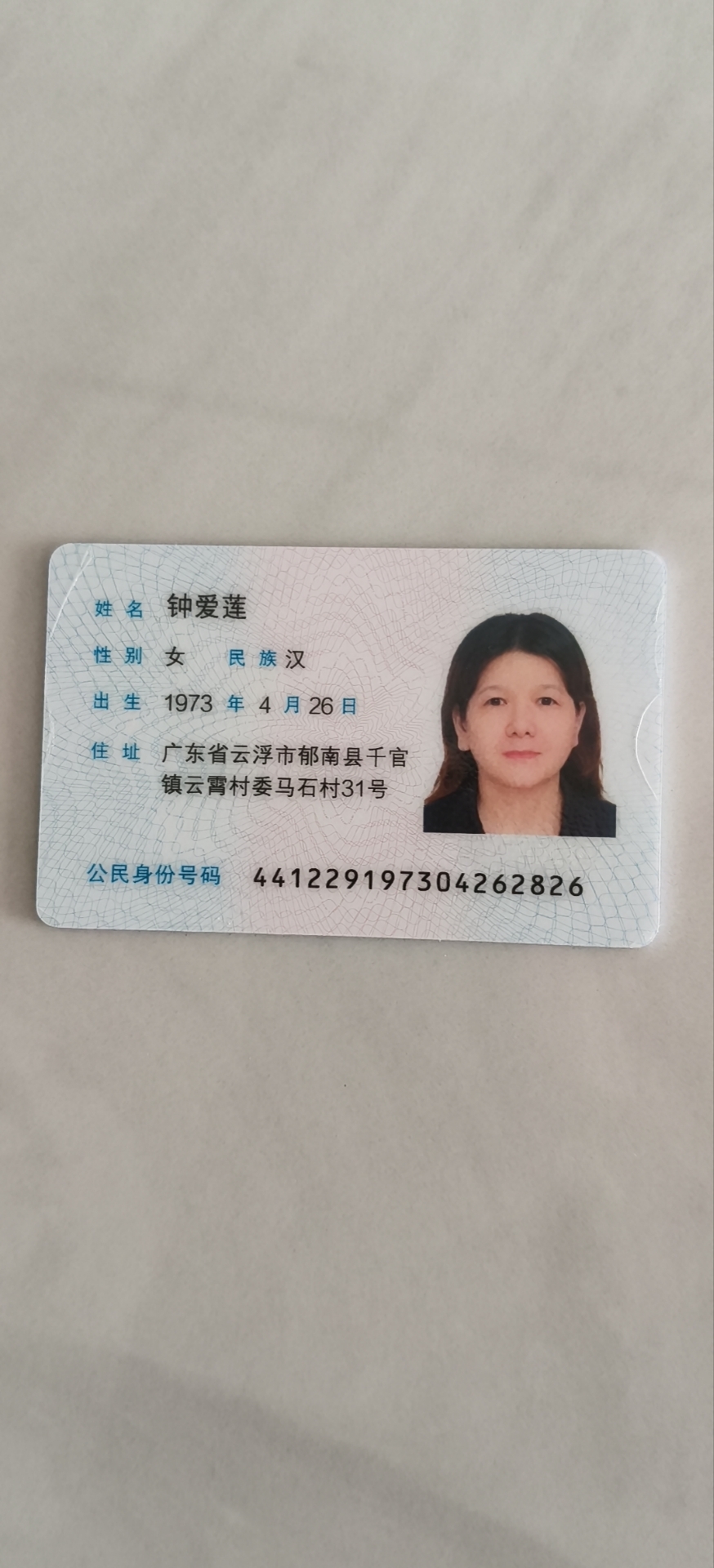 钟阿姨照片