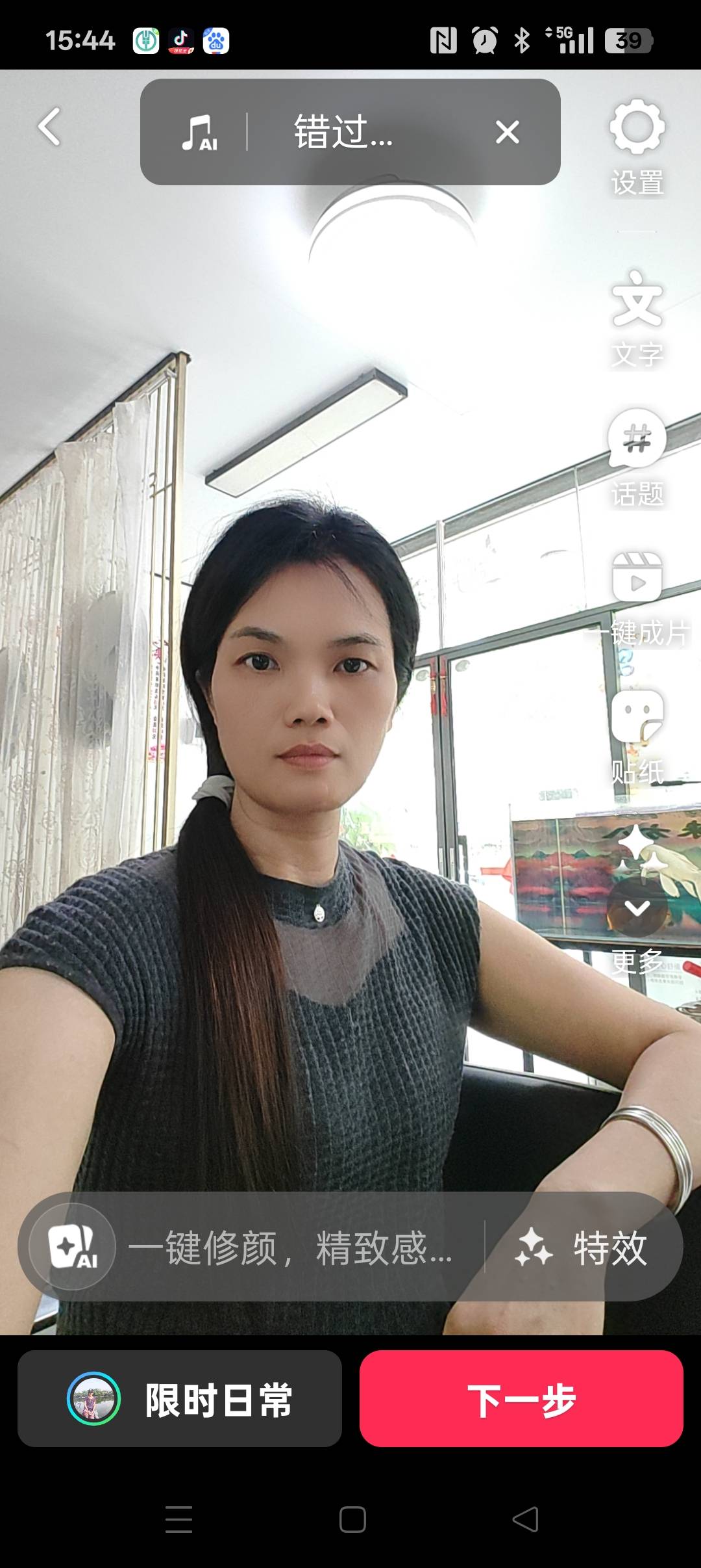 詹阿姨照片