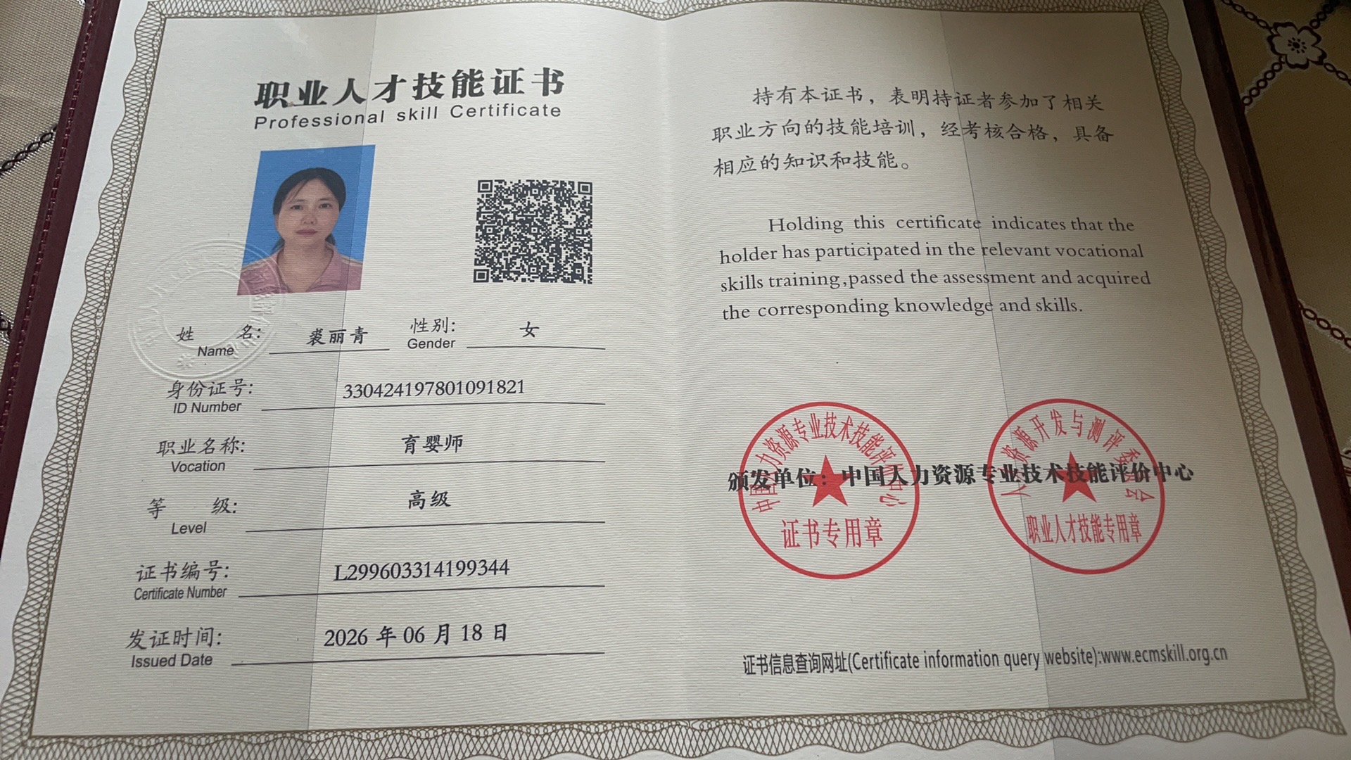 裘阿姨照片