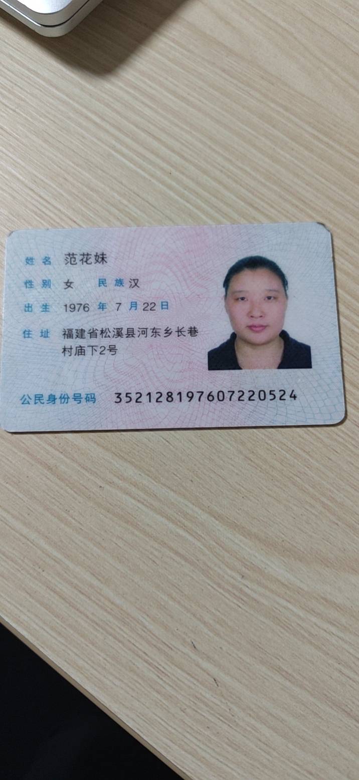 范阿姨照片